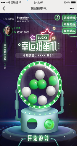 大施兄寻宝主题历史互动作品