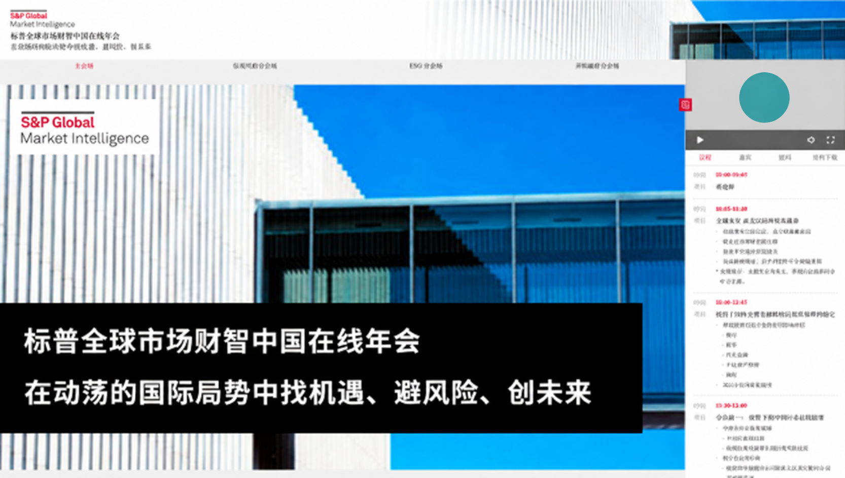 S&P Global 项目历史作品